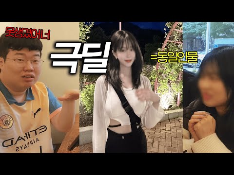 존예 여동생 못생겼다고 놀리는 오빠 참교육ㅋㅋㅋ