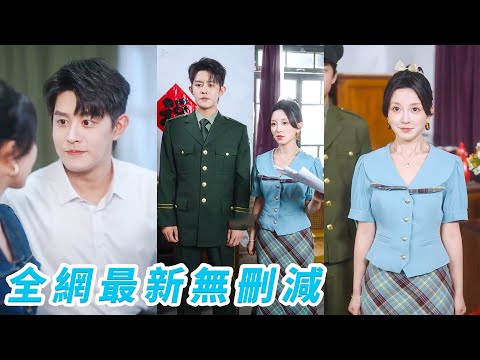 Drugged by scum, she spends a night with CEO, slaps&exposes scum, wins CEO’s crazy love