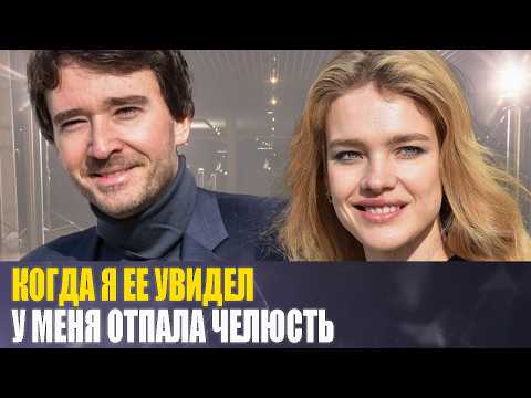The love story of NATALIA VODIANOVA and French billionaire ANTOINE ARNAULT