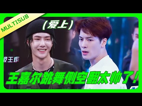 Jackson Wang's side flip is INSANE! Wang Yibo: I'm in love! 💚