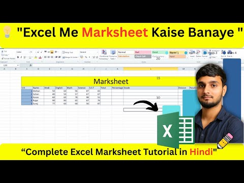 "Excel Me Marksheet Kaise Banaye | Complete Excel Marksheet Hindi Tutorial"