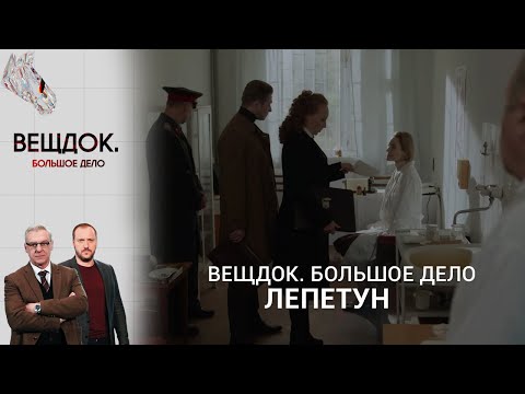 ХИТРОУМНОЕ ПРЕСТУПЛЕНИЕ СОВЕРШЕННОЕ В 70-Х ГОДАХ | Вещдок. Большое дело