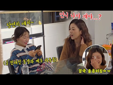친한동생한테 서운한 몰카했는데 진짜 서러워서 결국 눈물터짐...