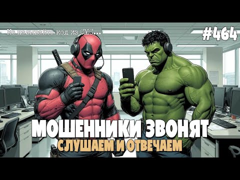 ИОСИФФФ ПРОДОЛЖАЕТ ДЕРЖАТЬ МОШНЮ НА ЛИНИИ | ПОДБОРКА РАЗГОВОРОВ С МОШЕННИКАМИ ПО ТЕЛЕФОНУ