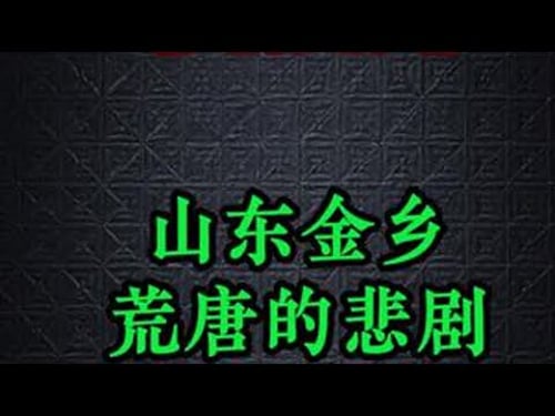 #大案纪实 #大案纪实故事