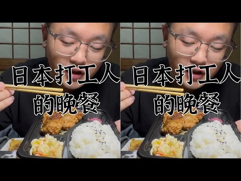 下班了,今天来日本的挂壁超市买点盒饭吃#日本打工 #日本美食