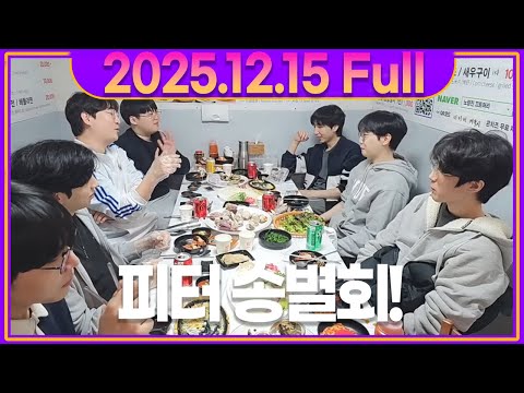 피터 송별회! 노량진 가서 킹크랩 먹방!