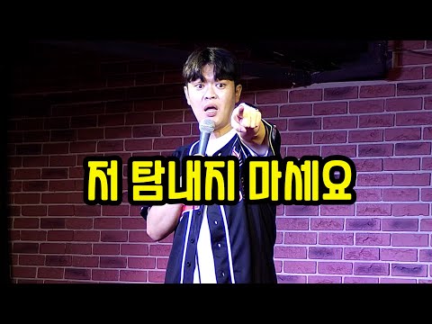 Flirting with a married woman during a performance