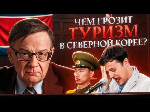 Всё о туризме в СЕВЕРНОЙ КОРЕЕ | Ланьков