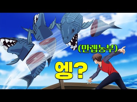 20대에 귀농해서 하루종일 농사만 지었더니 신이 축복을 내려서 하루만에 Lv.9999 농부가 되어버렸다