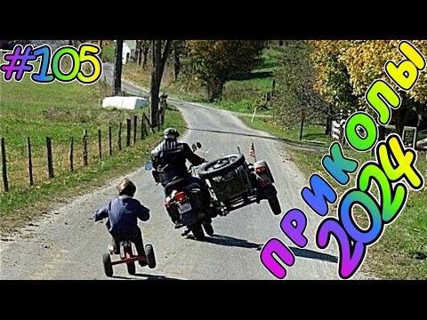 Я РЖАЛ ДО СЛЕЗ 😂 30 Минут ОТБОРНЫХ Русских приколов 2024 Смешные видео ПРИКОЛЫ - Лучшие ПРИКОЛЫ 2024