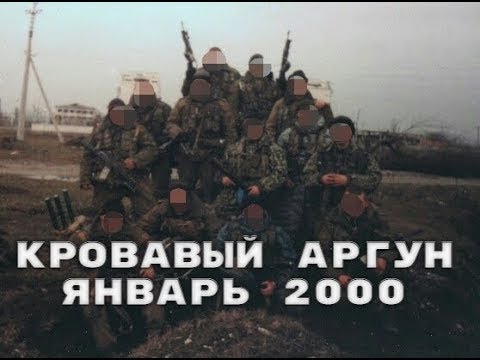 Бои в Аргунском треугольнике. Январь 2000. /The fighting in Argun triangle, January 2000