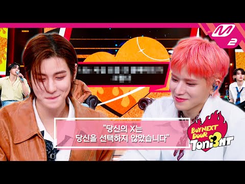"여기서 내가 제일 잘생겼다?" 익명 토크로 알아보는 멤버들의 속마음👀 | BOYNEXTDOOR TONI3HT | Mnet 240415 방송 (ENG/JPN)