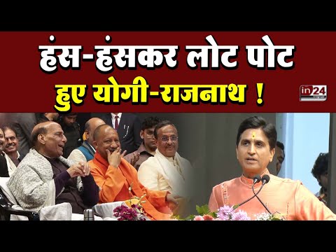Kumar Vishwas Viral Video: कुमार विश्वास का शानदार भाषण, VIDEO VIRAL | in24news