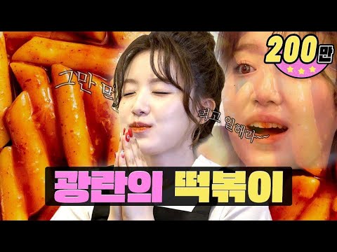 Is it a part-time job at a tteokbokki restaurant? | ShinDangDong Tteokbokki | WorkdolㅣShuhua
