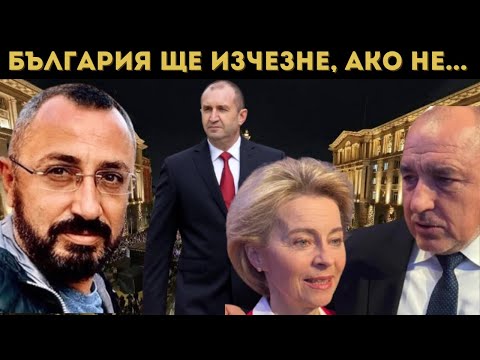 КАРДАМСКИ: ЕТО КОГА РАДЕВ ЩЕ ОБЯВИ...
