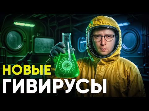 Сотни неизвестных аномально гигантских вирусов в океане. Находка биологов | ПУШКА