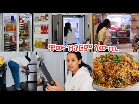 ኣብ ፍሪጅ ኣስቤዛና ነዊሕ ከይተባላሸወ ክጸንሕ ከምኡ’ውን ኩሉ ግዜ ጽሪቲ ክትከውን