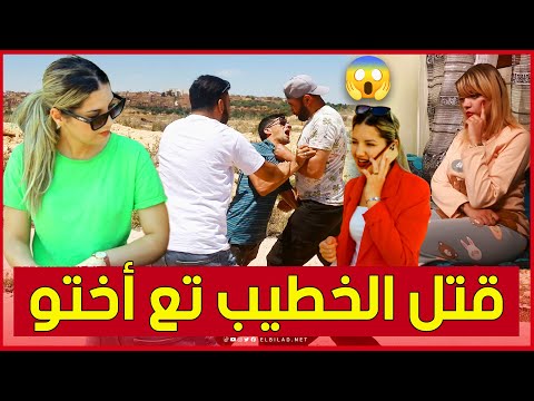 #تحري_الجريمة.. شاب يقـ.. تل خطيب شقيقته بطريقة بشـ.. ـعة بسبب شكوك حول خيانة لها في ولاية #تلمــسان