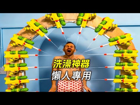 A man created a lazy person's wonder gadget, making showering incredibly convenient. (Keywords: s...