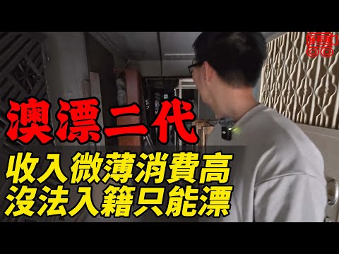 在賭博就是一切的地方,底層牛馬怎麼混日子?|摩的司機徐師傅