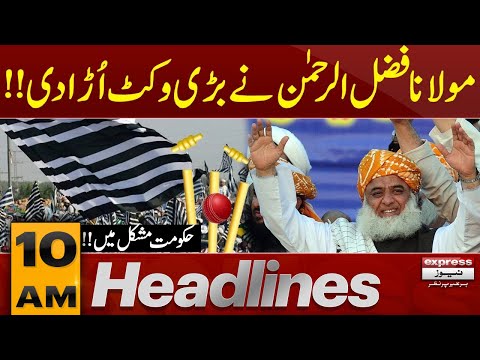 Maulana Fazal ur Rehman Big Surprise | 10 AM News Headlines | Express News