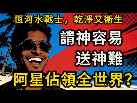 印度佔領全世界?請神容易送神難!歐美親手引進的「特洛伊木馬」快要炸了,加拿大變「大家拿」?