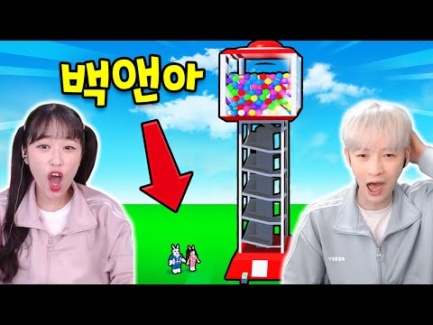 껌 10000개 만들려면 몇 로벅스가 필요할까!?