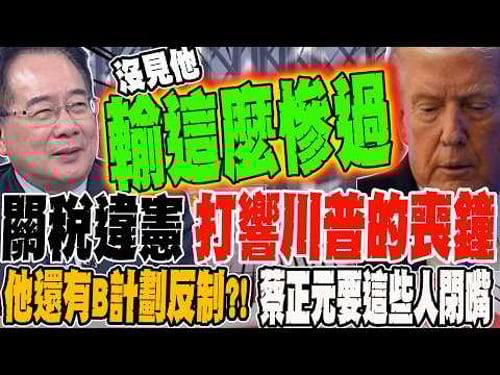 Tariffs are unconstitutional; US Supreme Court justices are sounding the death knell for Trump. A...