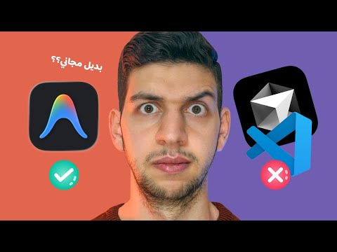 وداعاً Cursor, وداعاً VS Code البديل المجاني وصل - التجربة الأولى لـ Antigravity من Google