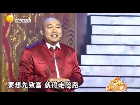 小品 程野為發財鋌而走險,帶領團隊造假,忽悠水平再再升級