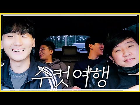 '남자' 냄새 물씬 풍기는 F4 제주도 힐링 여행