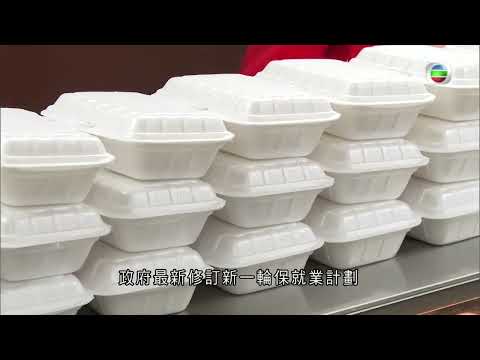 疫下失業媽媽靠社企飯盒養活女兒 餐廳派飯街坊尷尬不敢領取 -TVB時事多面睇 -TVB News -香港新聞