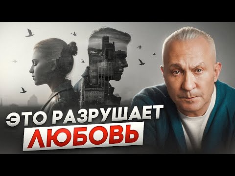 Какие бывают ошибки в отношениях? Как улучшить отношения в паре и сохранить любовь?