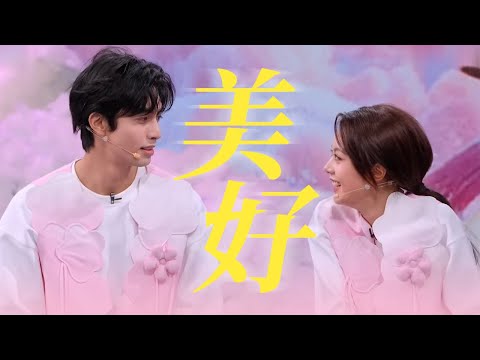 【宋威龙X赵今麦】你俩一对视就笑啊!默契满分,几秒猜出专属暗号~#你好星期六 #赵今麦 #宋威龙