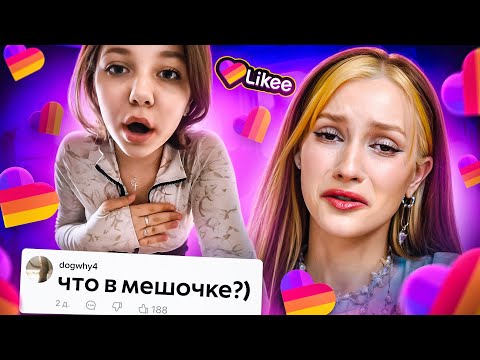 Likee - Age Of Puberty