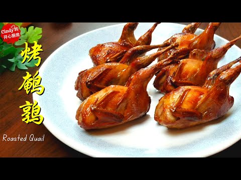 (吃不够 超级香)烤鹌鹑❤️Roasted Quail (空气炸锅 Air fryer |简单美味可口| Fragrant Crispy | Super Easy Air Fryer Recipes)