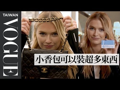 Camille Razat, the actress of Emily in Paris, reveals the inside of her bag| Vogue Taiwan