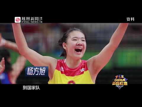 【中国女排】朱婷: “裁判不吹哨,我们不放弃”,永不言败就是女排精神
