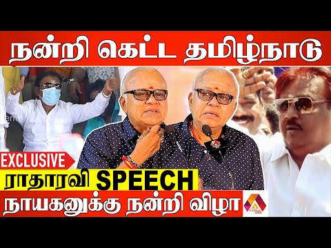 என்னையும் விஜயகாந்தையும் பிரிச்சிட்டாங்க | |Radha Ravi Speech|Unknown Story Of Vijayakanth