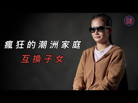 被內地表姐奪去香港身分證,送回內地農村窮困生活,16歲流浪街頭|自白聊天室