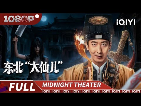 A ghost fetus becomes a malevolent spirit in seven days! A female ghost eats people at midnight!