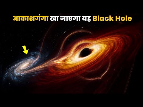 TON 618: क्या यह ब्रह्मांड को निगल सकता है? | TON 618: The Largest Black Hole Ever Discovered