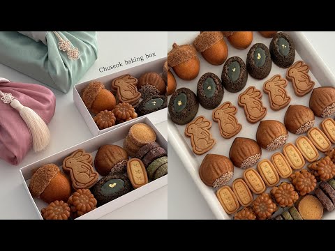 🐰추석 선물 고민 끝! 직접 만든 베이킹박스 어때요?
