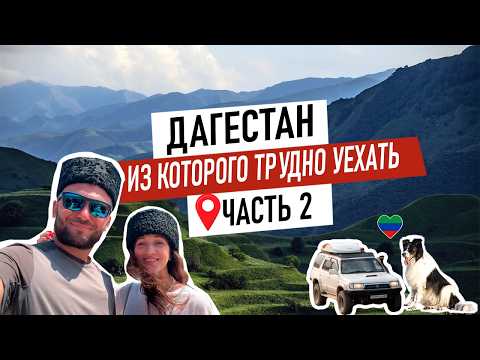 «Здесь нельзя снимать!» — что мы нашли в Дагестане?