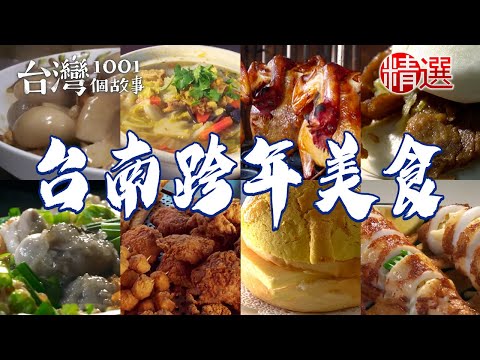 Roasted chicken / Salt-baked fish / Fried chicken