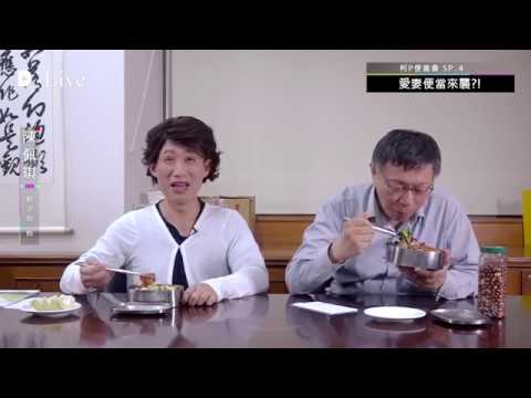 今日新聞 /「便當會」談韓流 柯文哲:凍蒜不需喊那麼大聲