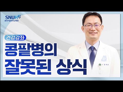 콩팥병의 잘못된 상식(25.12.19) 신장내과 김세중 교수