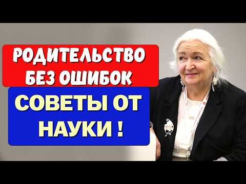 Это 100% Облегчит Воспитание и Понимание ваших Детей / Внуков... ТАТЬЯНА ЧЕРНИГОВСКАЯ
