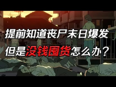 【喪屍求生】豪華車網約車司機視角,最開始我只是從乘客的電話中聽到了「封鎖」.......